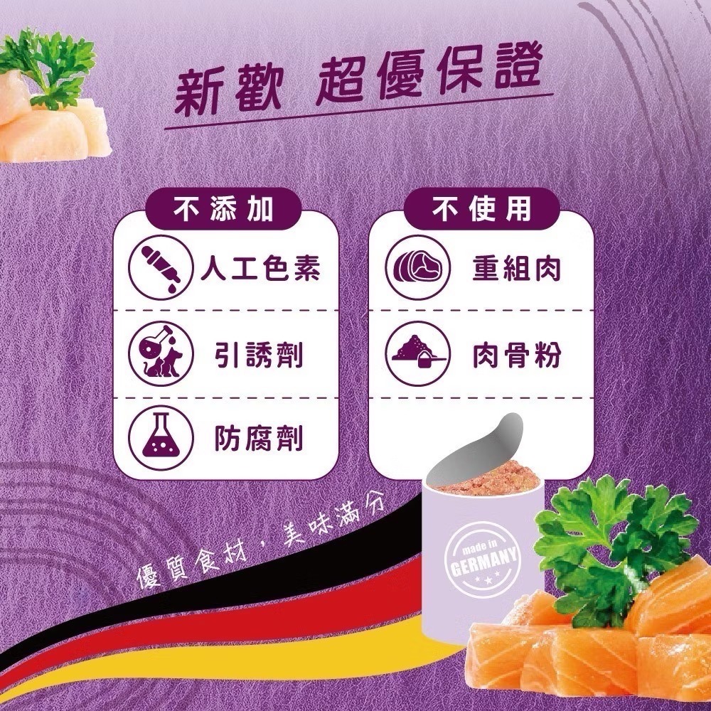 《健康貓》【nuevo 新歡】醇情主食貓罐｜200g｜德國主食罐｜高鮮肉｜貓咪主食罐｜成貓・幼貓適用-細節圖3