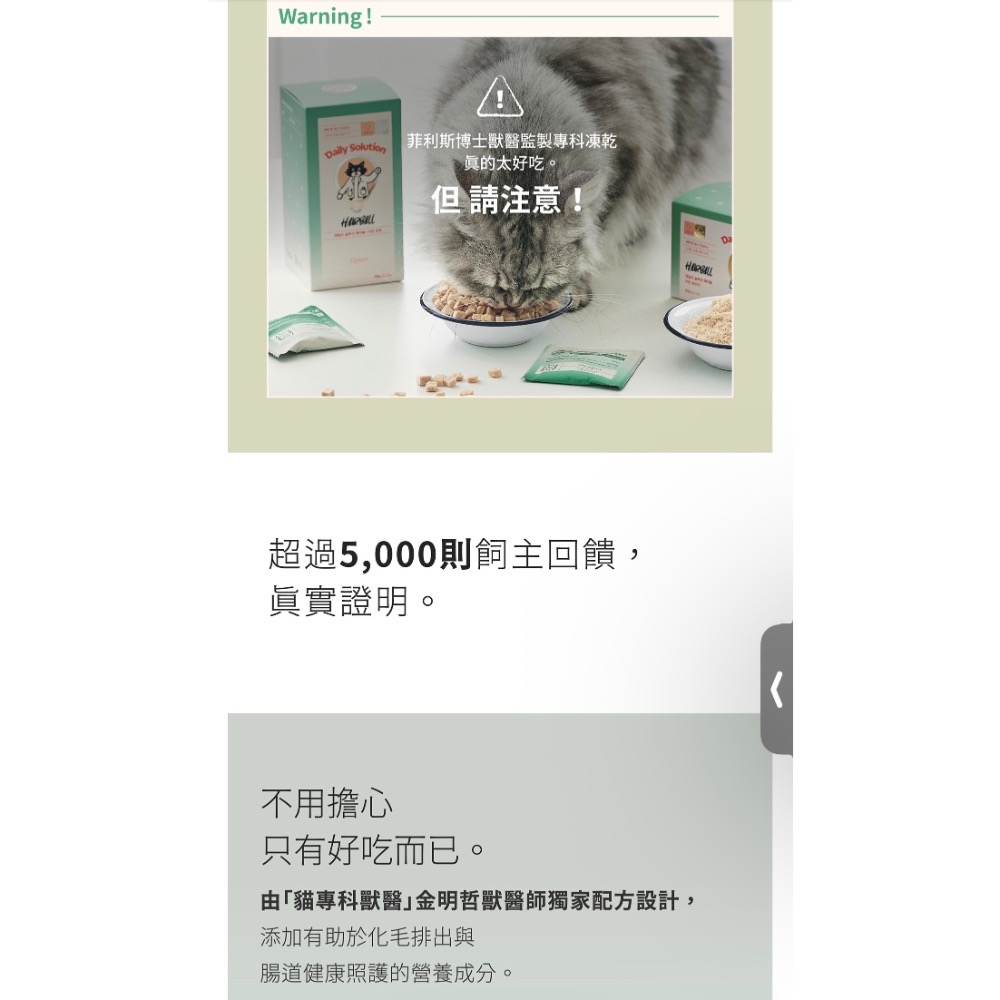 《健康貓》菲利斯博士＼化毛｜免疫保健凍乾-凍乾&粉-細節圖3