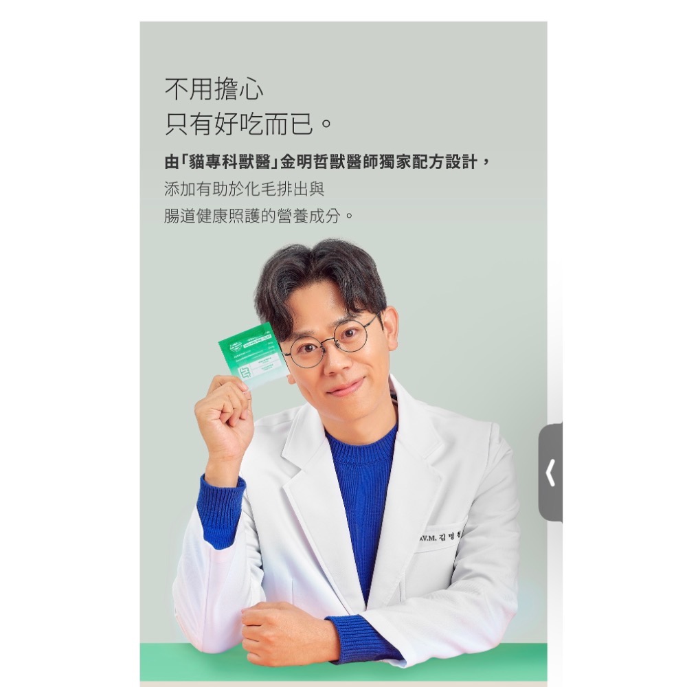 《健康貓》菲利斯博士＼化毛｜免疫保健凍乾-凍乾&粉-細節圖4