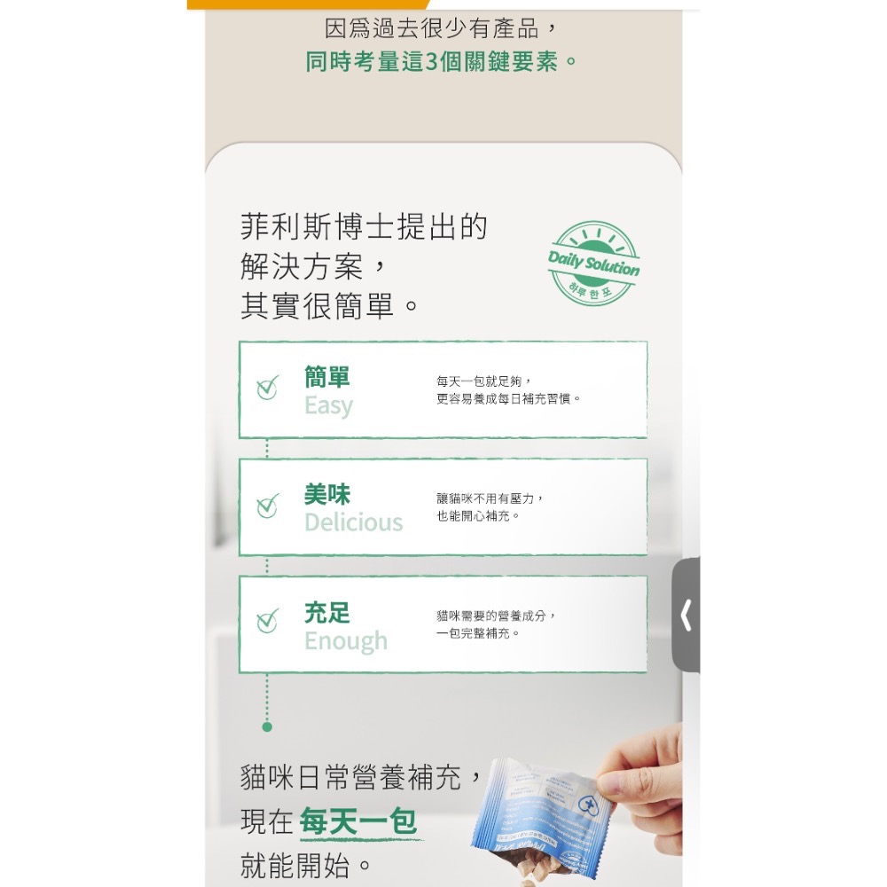 《健康貓》菲利斯博士＼化毛｜免疫保健凍乾-凍乾&粉-細節圖6
