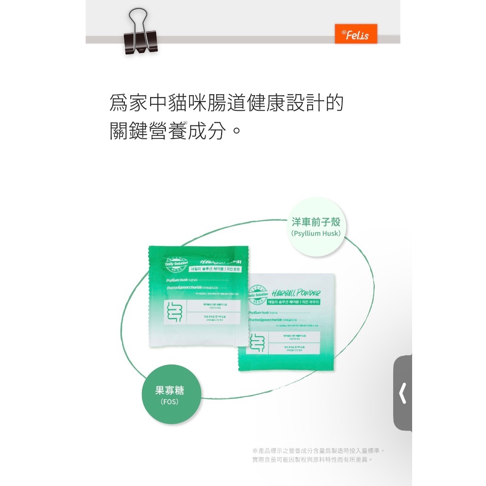 《健康貓》菲利斯博士＼化毛｜免疫保健凍乾-凍乾&粉-細節圖9