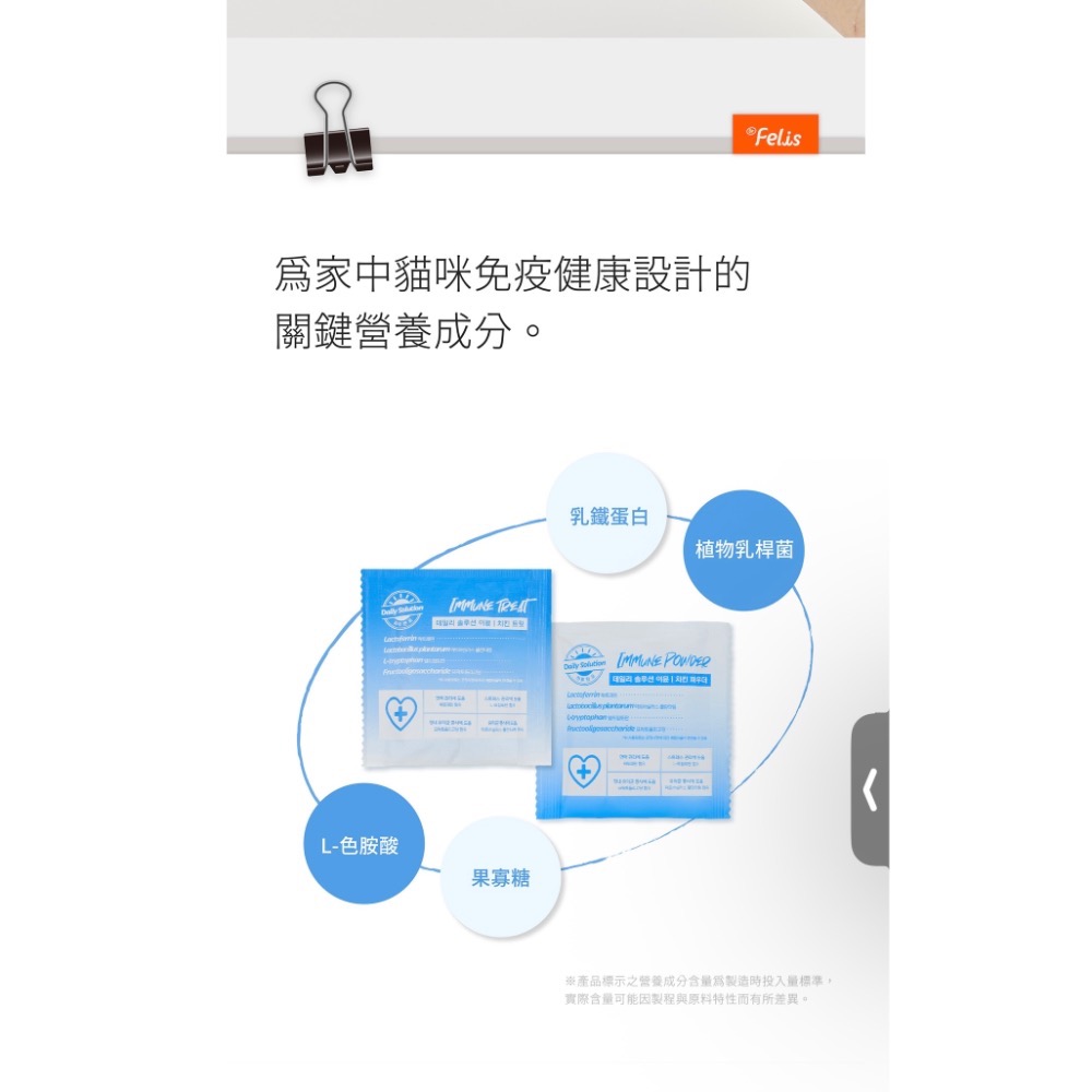 《健康貓》韓國菲利斯博士＼免疫力保健凍乾-凍乾&粉-細節圖3