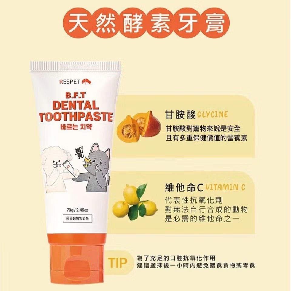 《健康貓》韓國 RESPET 寵物口腔護理套組｜細毛牙刷2入+牙膏/凝膠 不用硬刷 改善口臭 貓狗適用-細節圖5