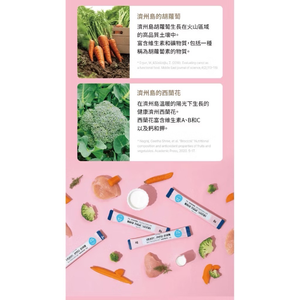 《健康貓》韓國朝貢 我愛山羊奶有機肉泥（15g x 4入）-細節圖4