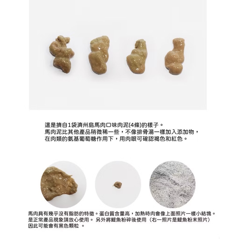 《健康貓》【韓國朝貢】濟州島系列（（15g x 4入）快樂雞/雙魚匯/鹿肉/馬肉-細節圖4