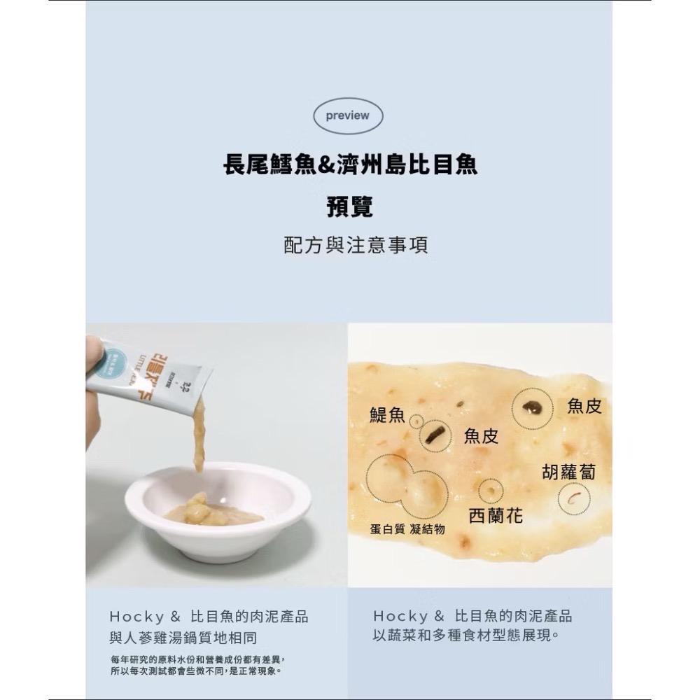 《健康貓》【韓國朝貢】濟州島系列（（15g x 4入）快樂雞/雙魚匯/鹿肉/馬肉-細節圖6