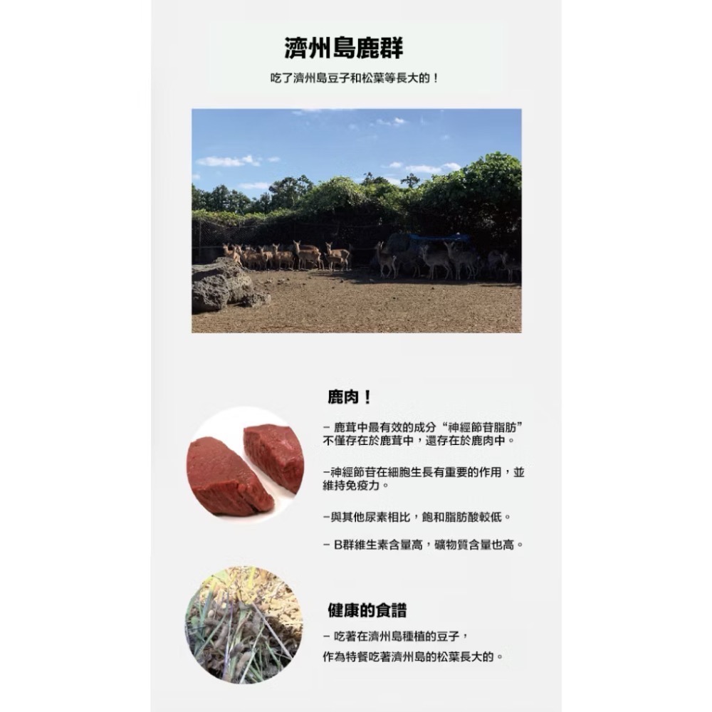 《健康貓》【韓國朝貢】濟州島系列（（15g x 4入）快樂雞/雙魚匯/鹿肉/馬肉-細節圖7