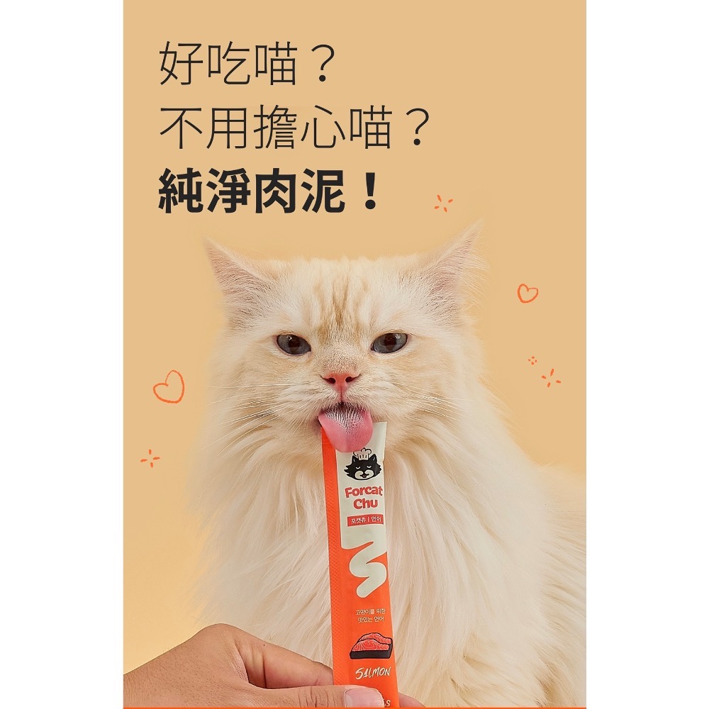 《健康貓》韓國Forcat Chu 菲利斯博士｜純淨肉泥 山羊奶系列｜全齡貓肉泥-細節圖2