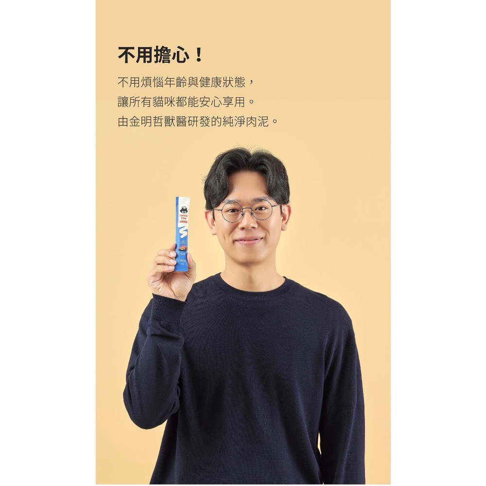 《健康貓》韓國Forcat Chu 菲利斯博士｜純淨肉泥 山羊奶系列｜全齡貓肉泥-細節圖3