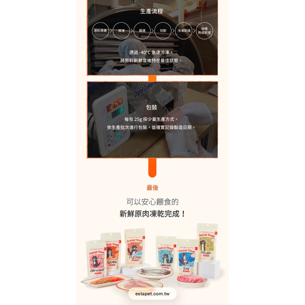 《健康貓》 韓國Forcat Treat 菲利斯博士｜25g |100% 原肉凍乾 一口營養零食-細節圖4