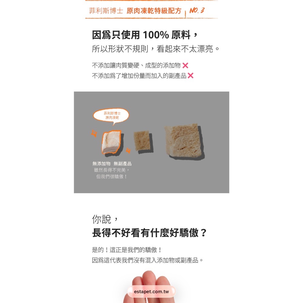 《健康貓》 韓國Forcat Treat 菲利斯博士｜25g |100% 原肉凍乾 一口營養零食-細節圖5