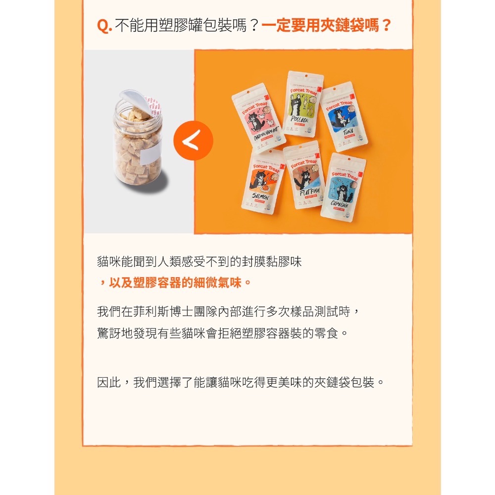 《健康貓》 韓國Forcat Treat 菲利斯博士｜25g |100% 原肉凍乾 一口營養零食-細節圖7