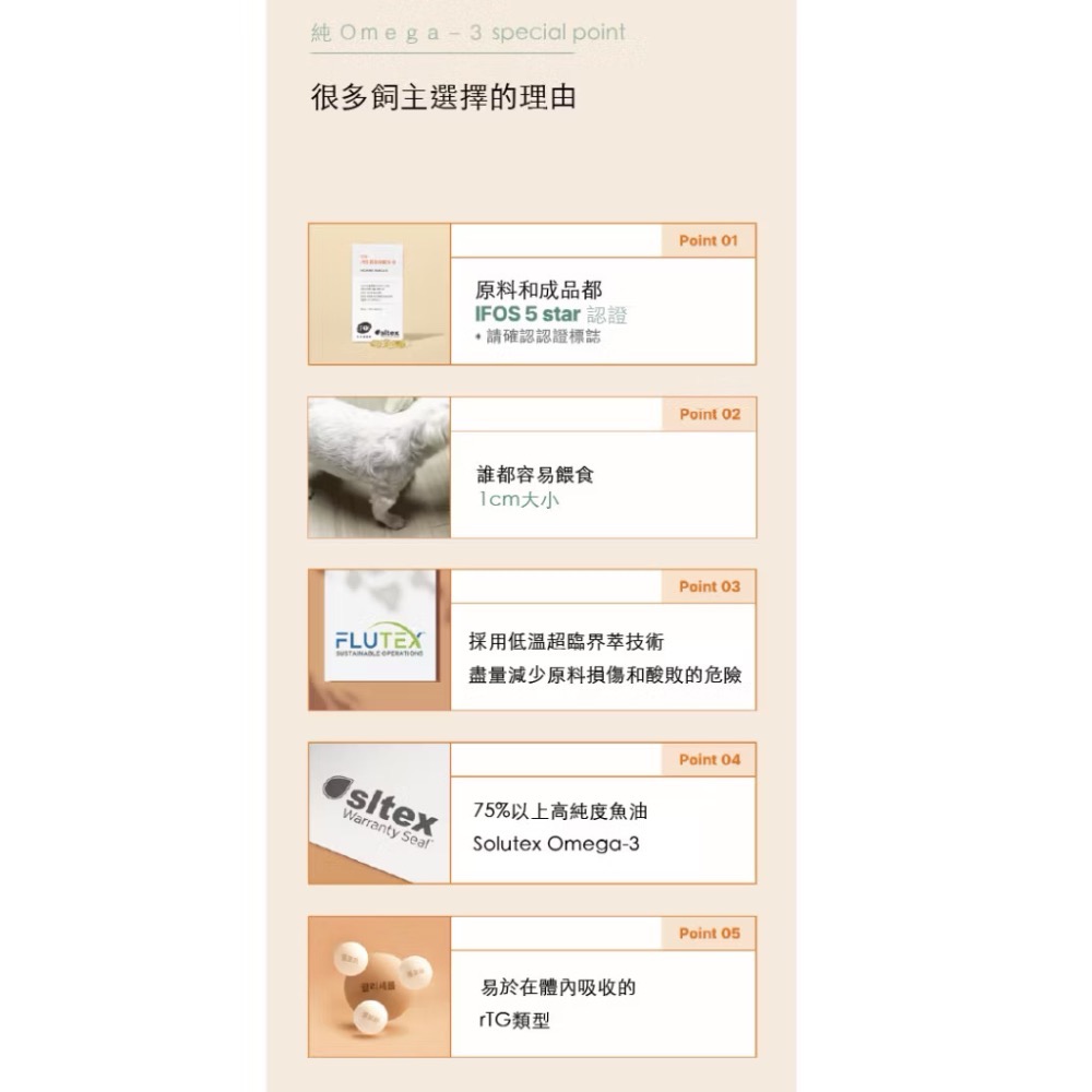 《健康貓》【朝貢】PURE Omega-3 純魚油膠囊｜rTG 高純度魚油｜IFOS 五星認證｜犬貓適用｜90顆-細節圖3