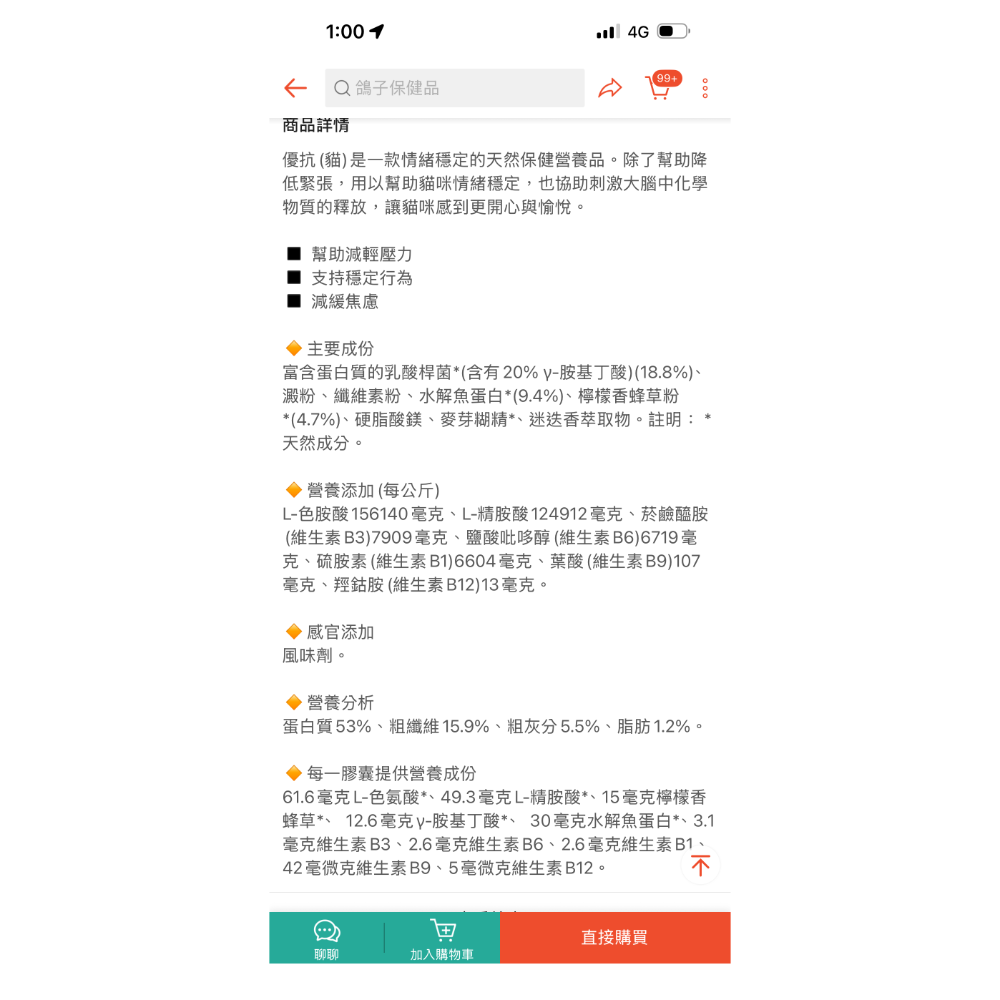 《健康貓》【YuMOVE 優抗 貓用】Calming Care 情緒舒緩保健｜GABA・L-色胺酸・L-精胺酸｜30顆-細節圖7