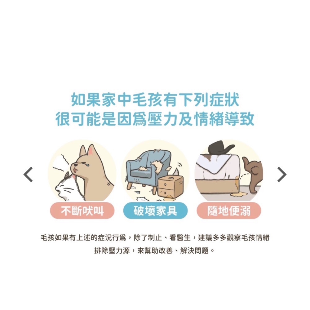《健康貓》汪喵情緒好放鬆保養粉-細節圖2