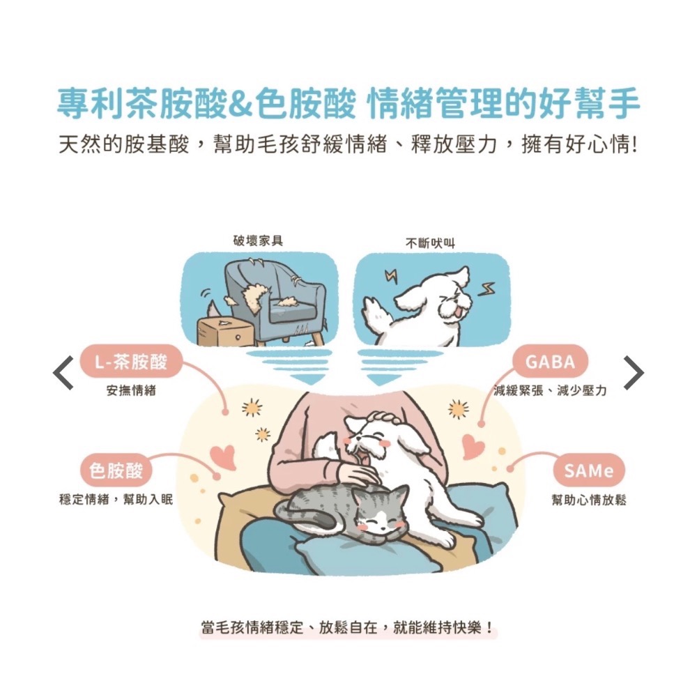 《健康貓》汪喵情緒好放鬆保養粉-細節圖3