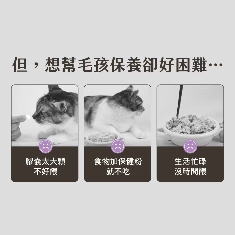 《健康貓》汪喵星球 情緒保健純肉泥 （情緒、紓壓）-細節圖3