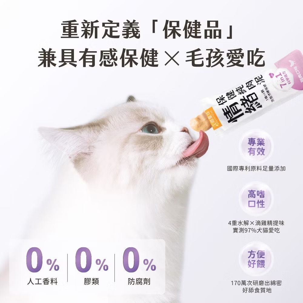 《健康貓》汪喵星球 情緒保健純肉泥 （情緒、紓壓）-細節圖4