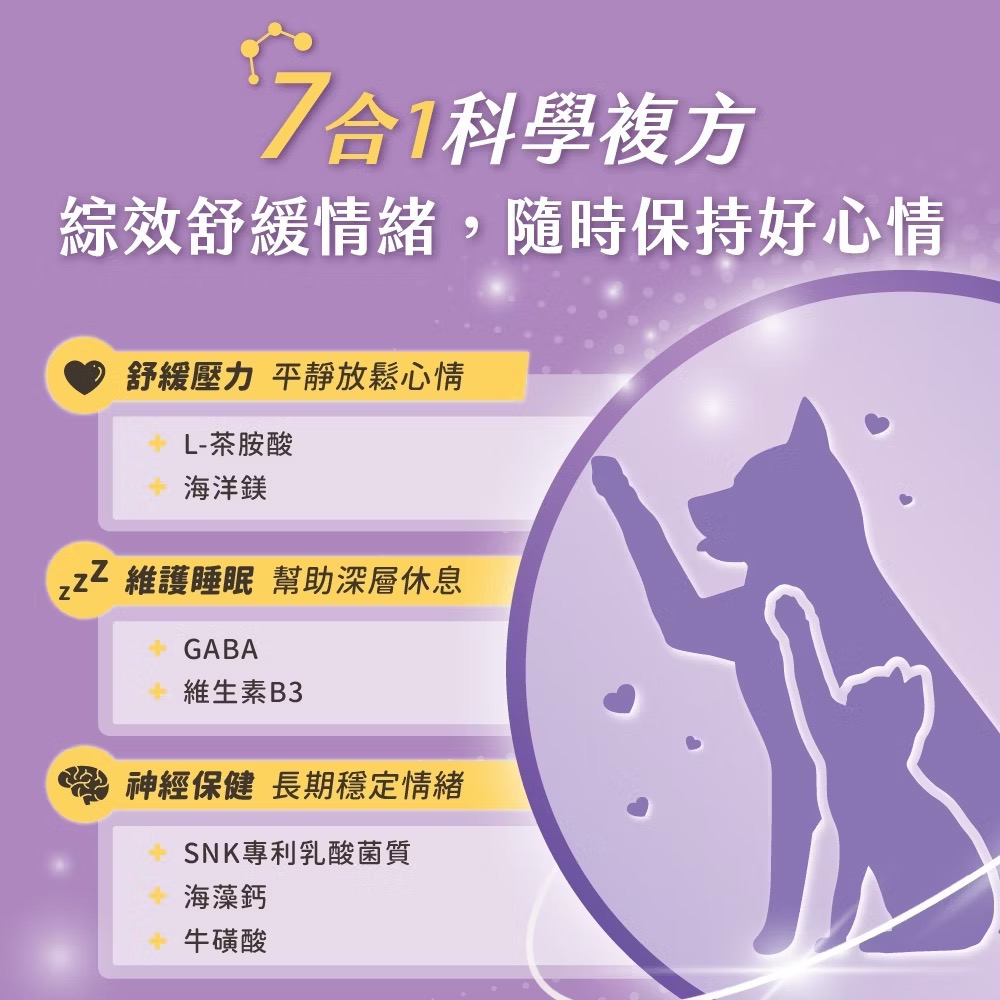 《健康貓》汪喵星球 情緒保健純肉泥 （情緒、紓壓）-細節圖6