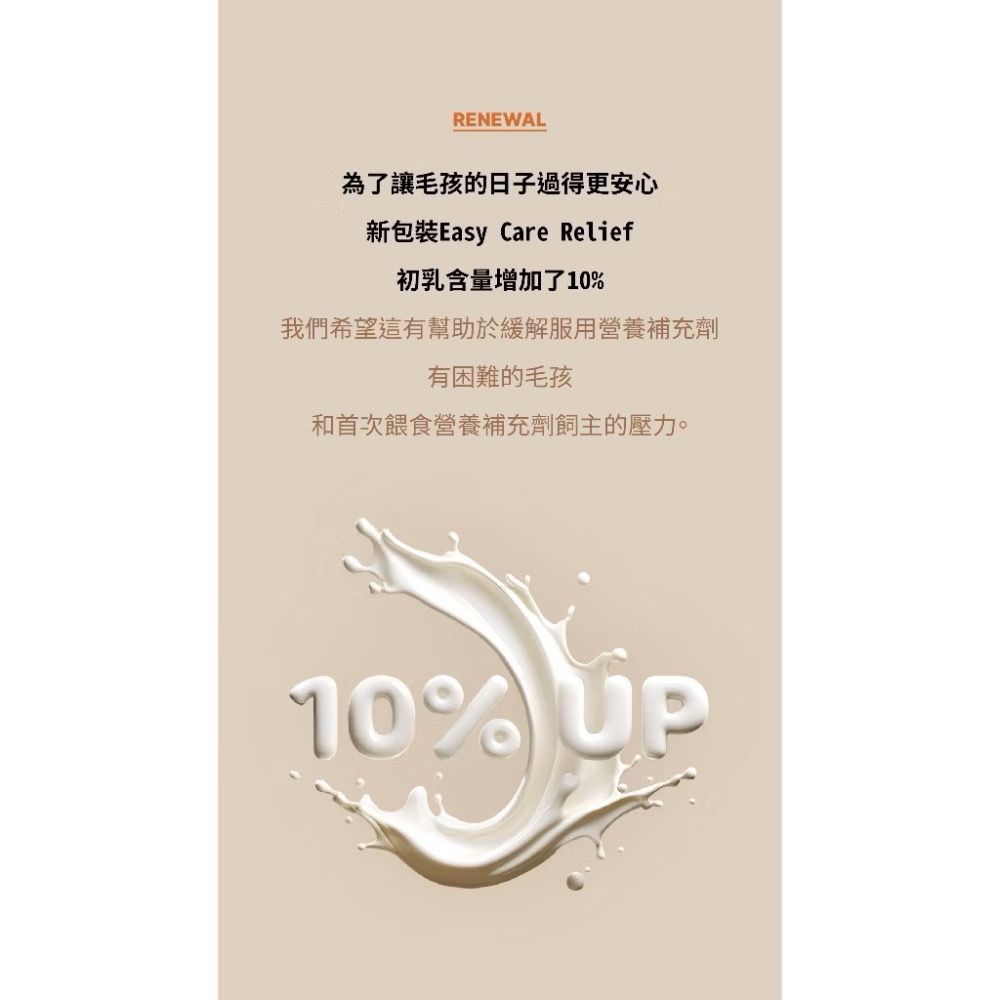 《健康貓》【韓國朝貢 Easy Care Relief】犬貓情緒舒緩肉泥｜獸醫參與配方・L-茶胺酸＋L-色胺酸＋纈草根-細節圖2