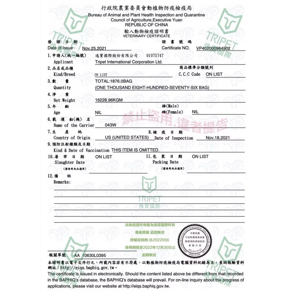 《健康貓》Wellness CORE+ 腸胃道機能 腸胃敏感 室內貓 雞肉 無穀貓乾糧11磅-細節圖3