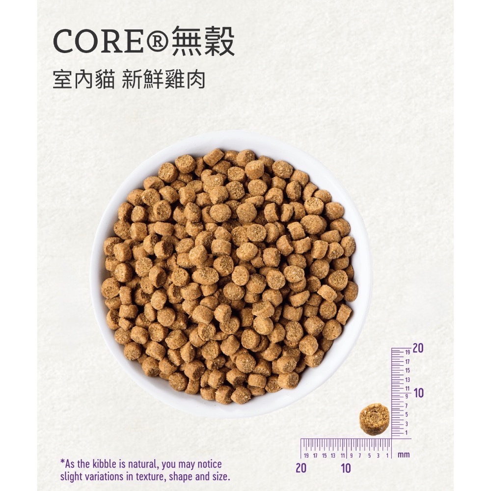 《健康貓》Wellness CORE 無穀室內成貓 鮮雞肉 低脂 低卡 體重控制 室內貓 貓飼料 無穀乾糧11磅-細節圖3