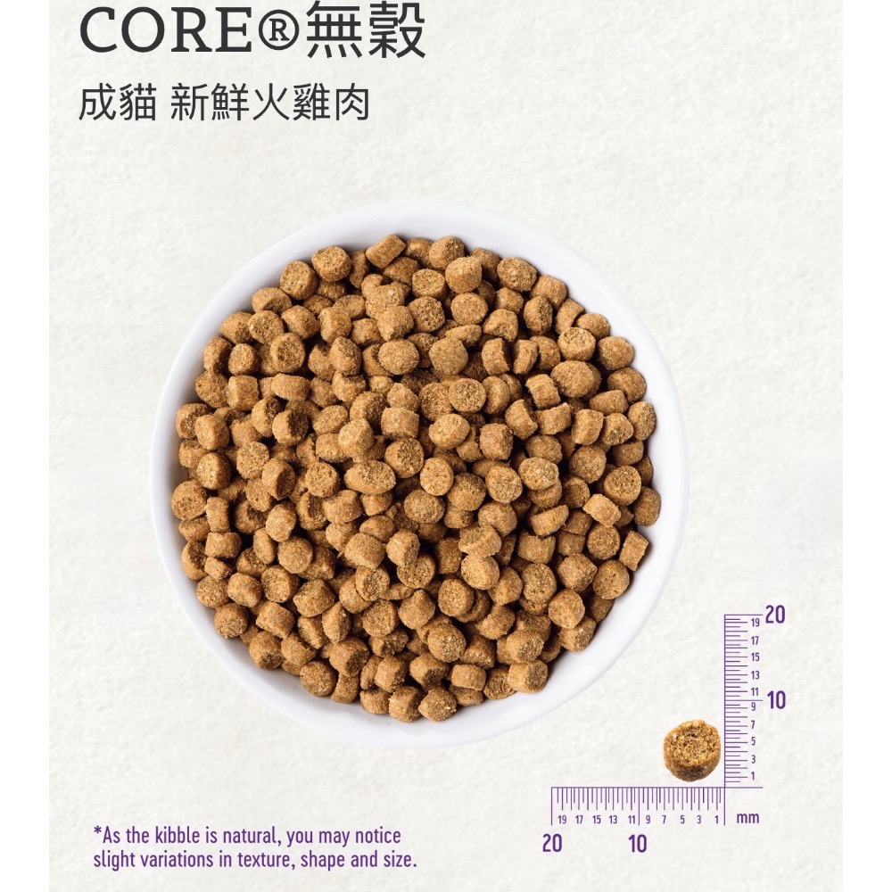 《健康貓》【Wellness CORE】無穀經典成貓 新鮮火雞肉｜45%高蛋白 多元鮮肉貓糧11磅-細節圖3