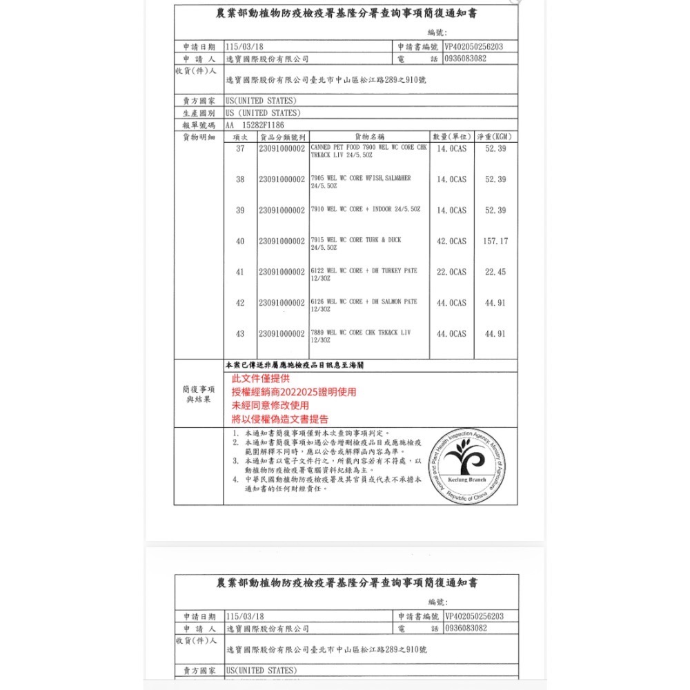 《健康貓》Wellness CORE+ DH 腸胃消化機能主食貓罐85g｜雞肉 火雞肉 鮭魚 白鮭魚 無穀貓罐-細節圖6