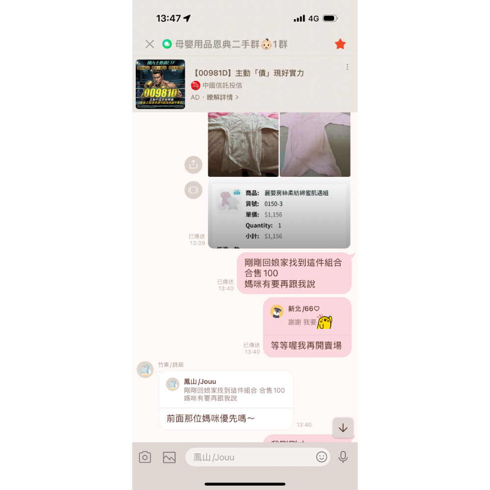 二手衣-規格圖1