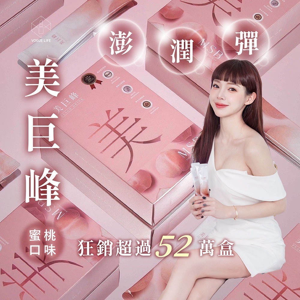 名絢生技｜美巨峰3.0飲 (10包/盒) (業界最有感/放大魅力/女性滋補/獲獎安心保證)-細節圖2