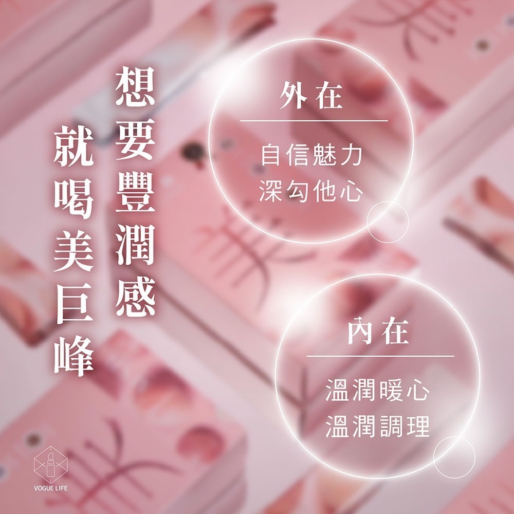 名絢生技｜美巨峰3.0飲 (10包/盒) (業界最有感/放大魅力/女性滋補/獲獎安心保證)-細節圖3