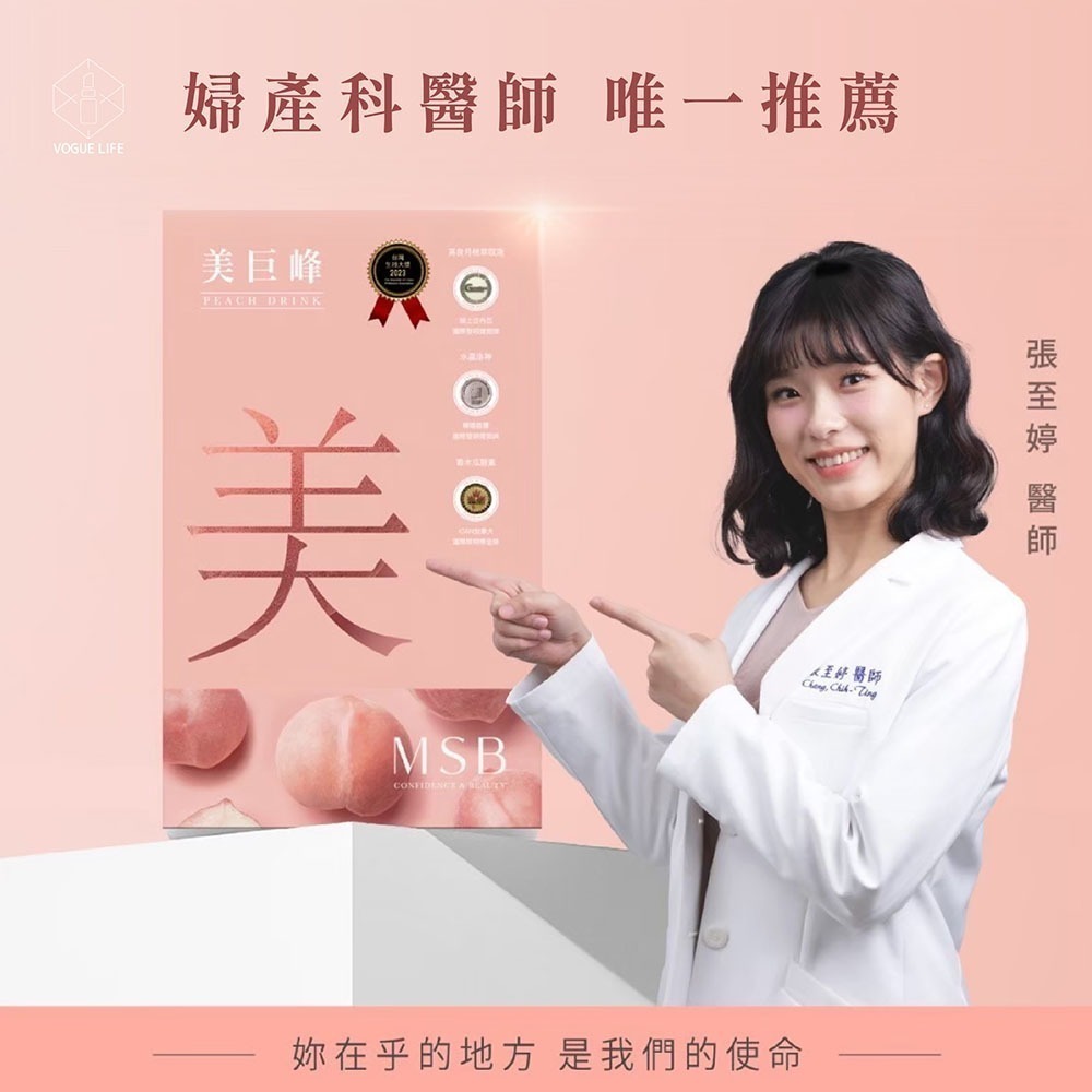 名絢生技｜美巨峰3.0飲 (10包/盒) (業界最有感/放大魅力/女性滋補/獲獎安心保證)-細節圖4