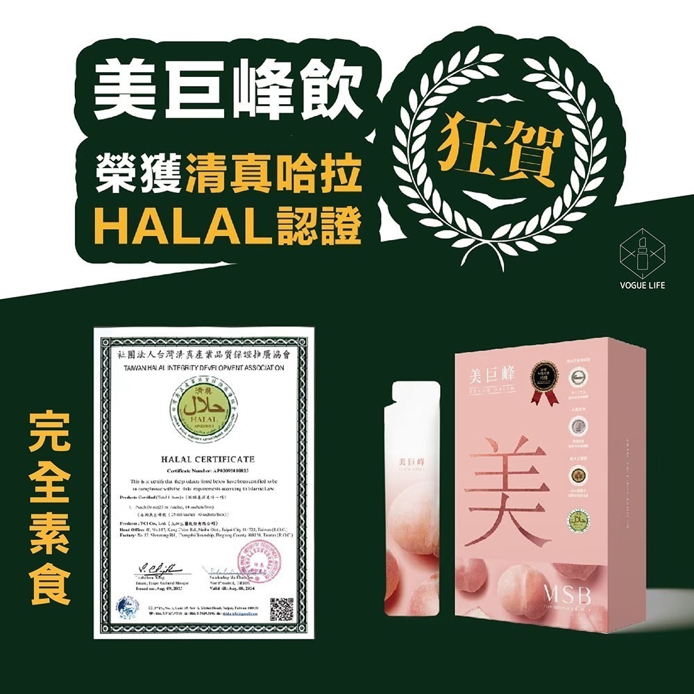 名絢生技｜美巨峰3.0飲 (10包/盒) (業界最有感/放大魅力/女性滋補/獲獎安心保證)-細節圖7