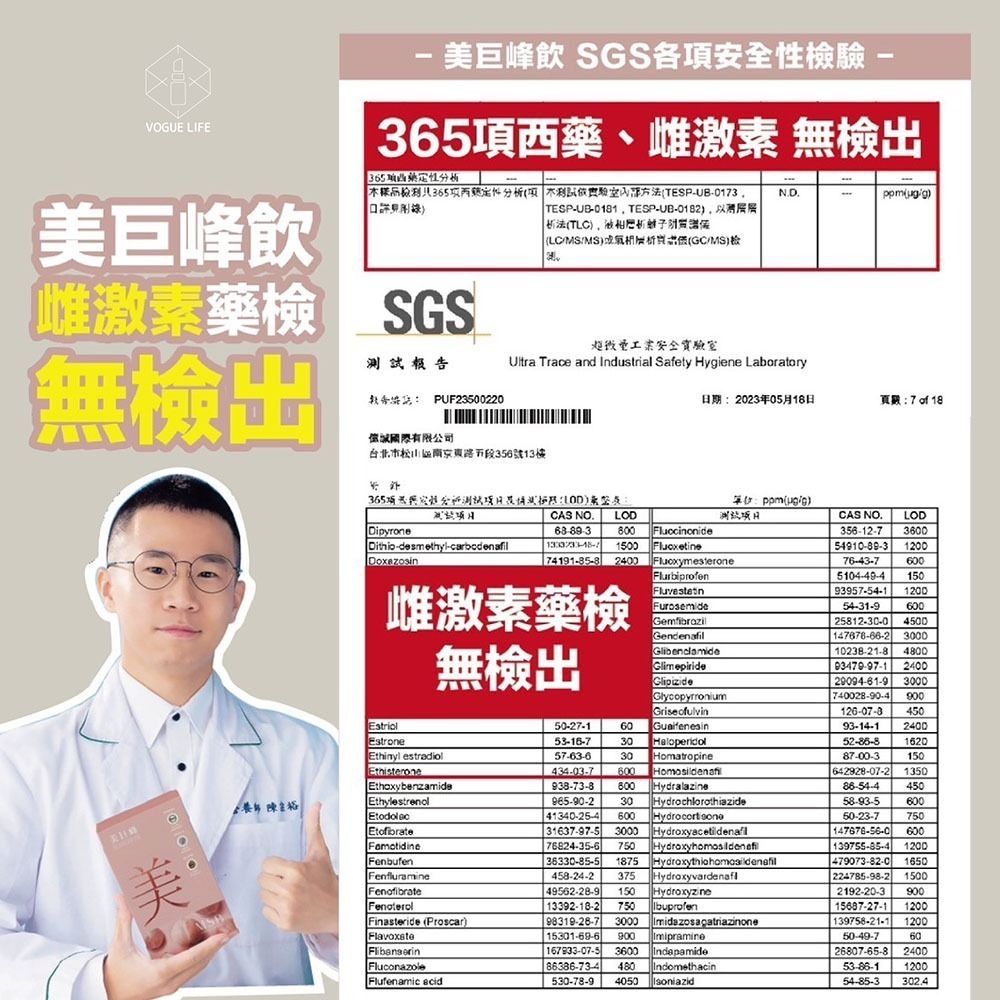 名絢生技｜美巨峰3.0飲 (10包/盒) (業界最有感/放大魅力/女性滋補/獲獎安心保證)-細節圖8