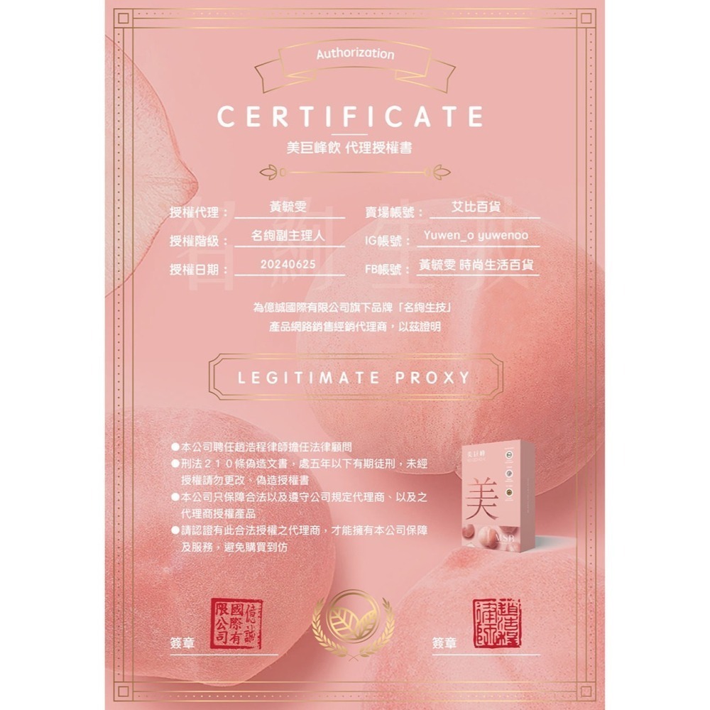 名絢生技｜美巨峰3.0飲 (10包/盒) (業界最有感/放大魅力/女性滋補/獲獎安心保證)-細節圖9