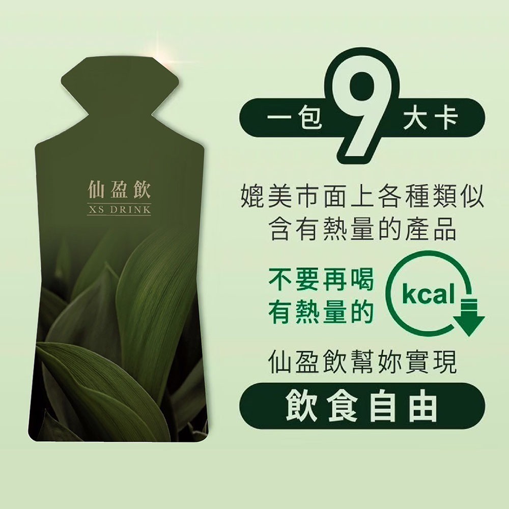 名絢生技｜名絢仙盈飲 (溫潤代謝/輕鬆控管/阻斷罪惡)-細節圖3