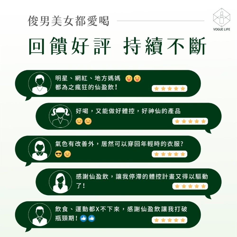 名絢生技｜名絢仙盈飲 (溫潤代謝/輕鬆控管/阻斷罪惡)-細節圖10