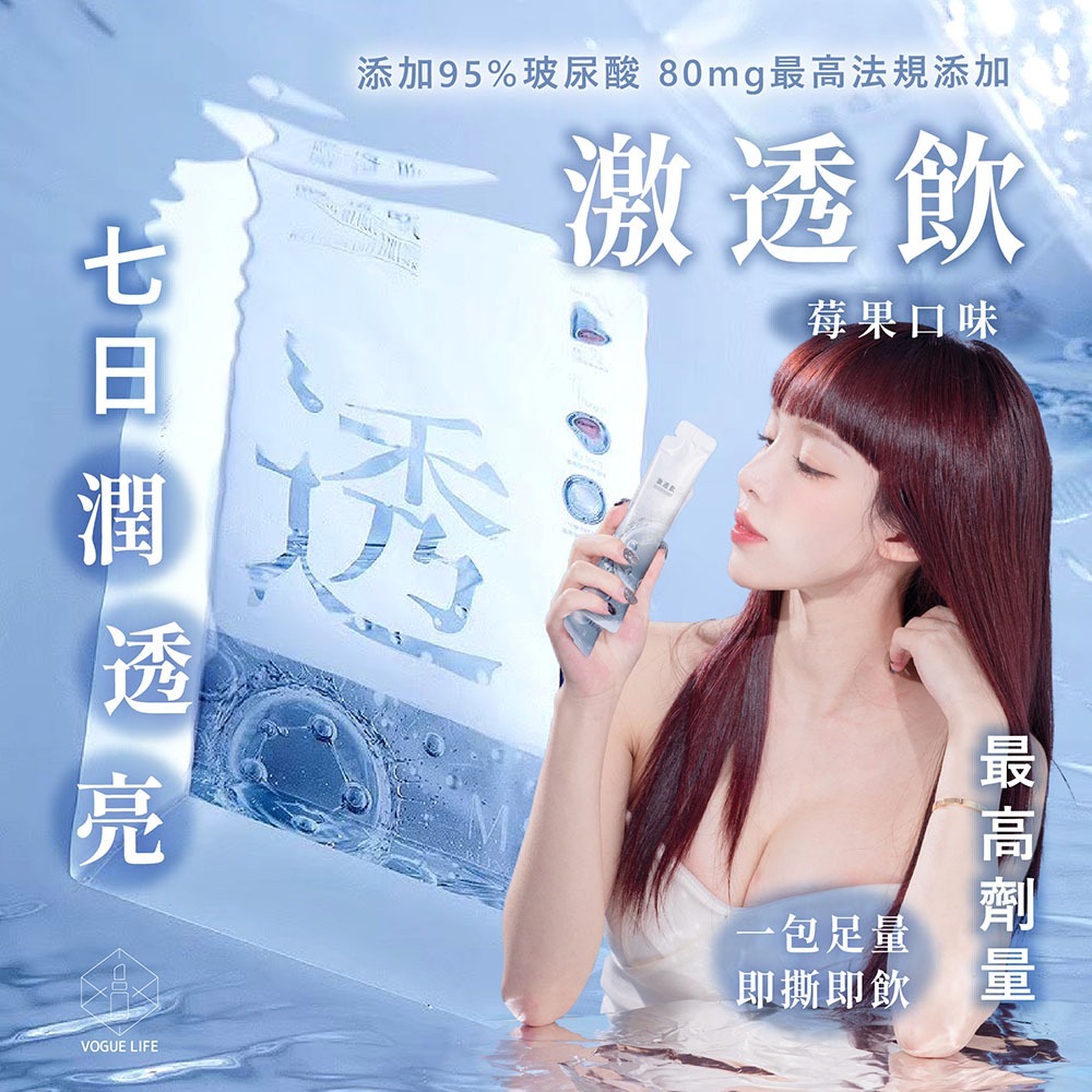 名絢生技｜名絢激透飲 (10入/盒) (無暇透亮/素顏心機/網評最有感)-細節圖2