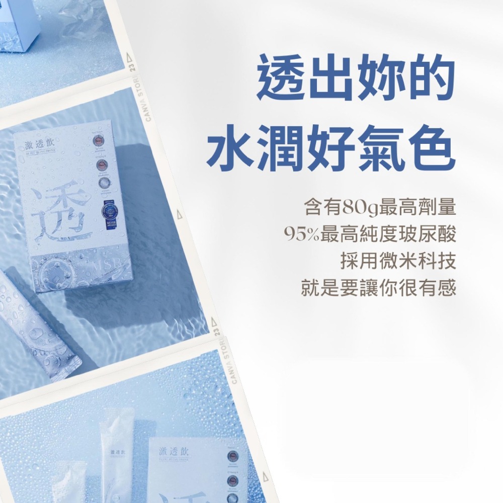 名絢生技｜名絢激透飲 (10入/盒) (無暇透亮/素顏心機/網評最有感)-細節圖3