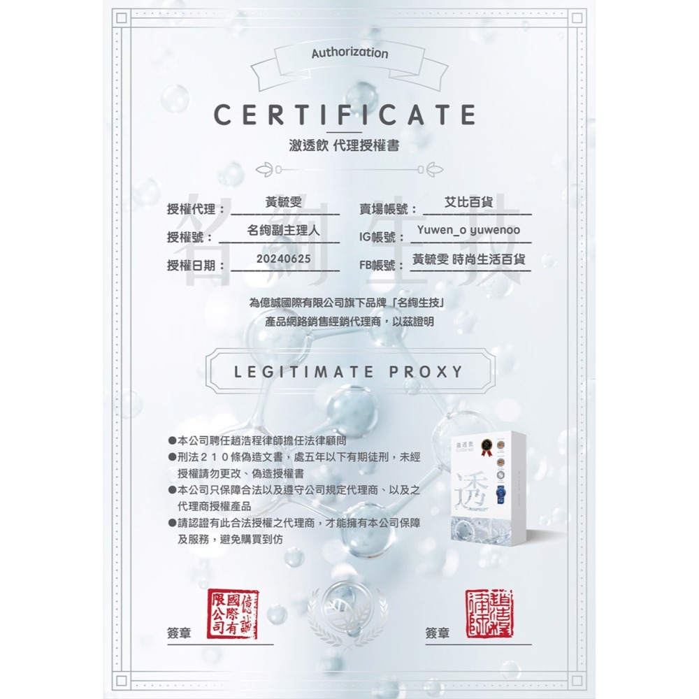 名絢生技｜名絢激透飲 (10入/盒) (無暇透亮/素顏心機/網評最有感)-細節圖10