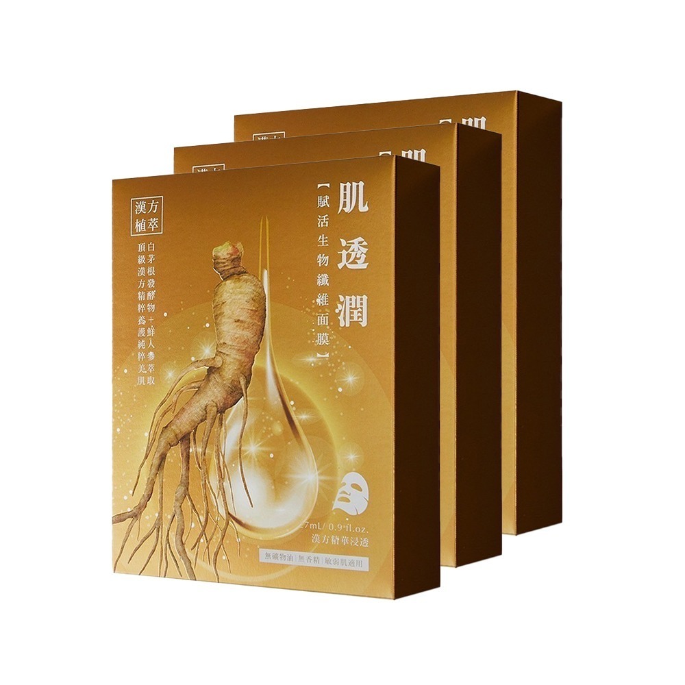 名絢生技｜肌透潤 極致營養水光肌(3入/盒) 人蔘面膜 漢方面膜 生物纖維 貴婦保養 美白 美肌 穩定膚況 高效能保濕-規格圖1