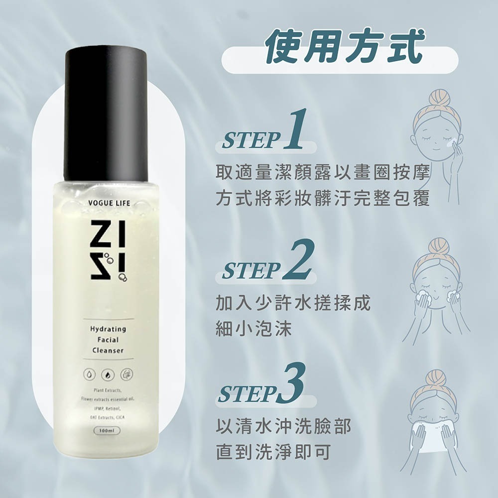 VOGUELIFE｜植萃茲境潔顏露(洗卸合一潔顏露 卸妝 臉部保養 溫和潔淨 潔面 緊緻毛孔 清潔毛孔)-細節圖4