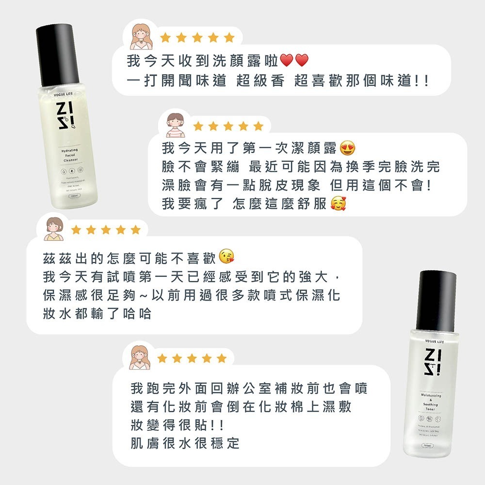 VOGUELIFE｜植萃茲境潔顏露(洗卸合一潔顏露 卸妝 臉部保養 溫和潔淨 潔面 緊緻毛孔 清潔毛孔)-細節圖5