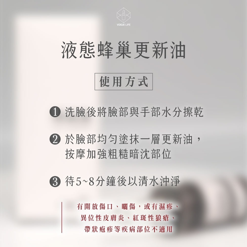 LA LUEUR 㮀HAN｜液態蜂巢更新油 (原渥醫美 液態蜂巢更新油 水楊酸 蘋果酸 甘醇酸 溫和去角質 居家保養)-細節圖4