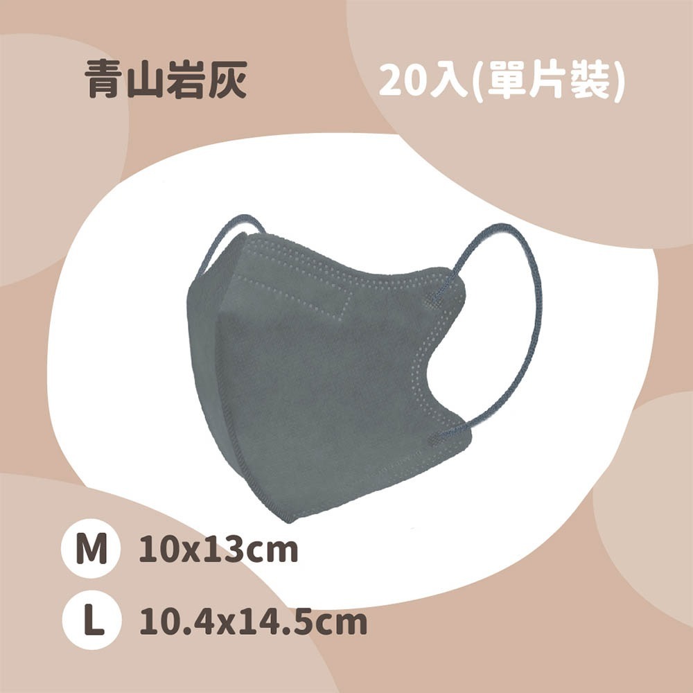康菲 成人/兒童 3D立體醫療口罩M/L 小臉口罩 台灣製 有壓條/無壓條 疫情 口罩 3D 醫療級防護-規格圖7