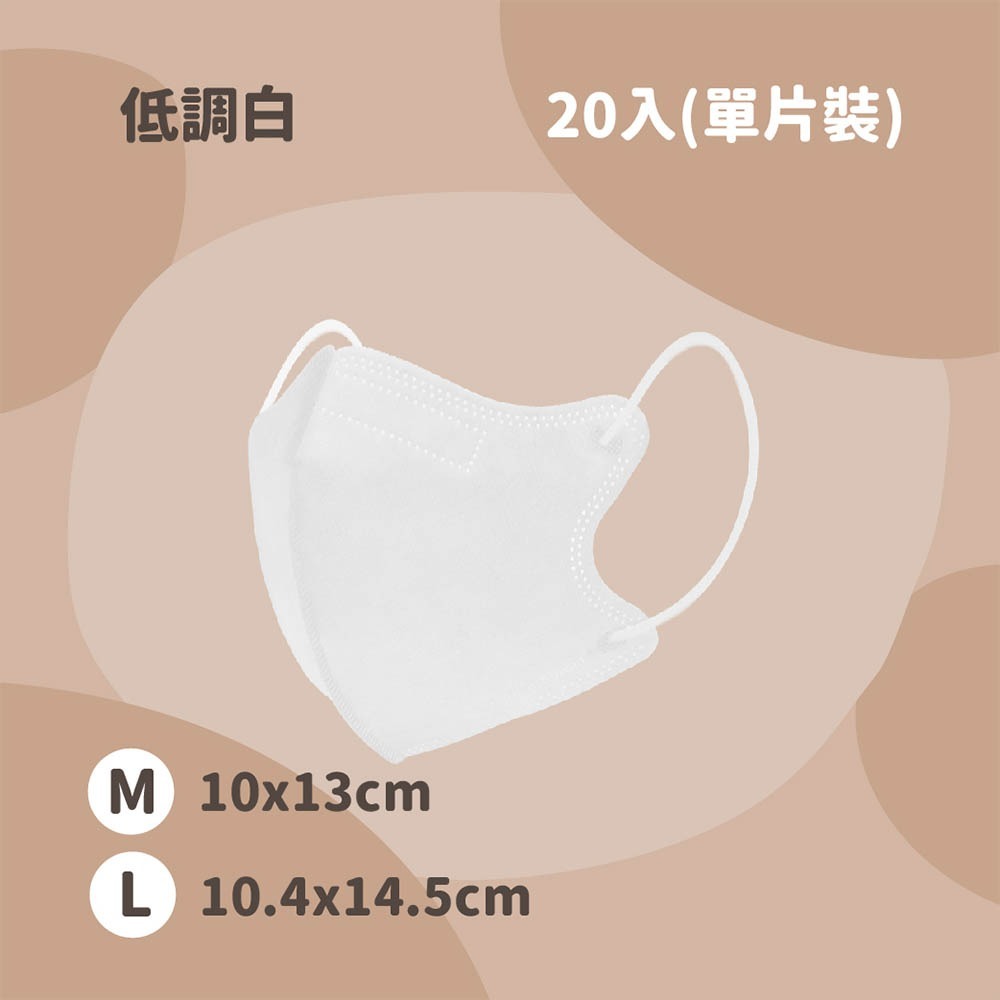 康菲 成人/兒童 3D立體醫療口罩M/L 小臉口罩 台灣製 有壓條/無壓條 疫情 口罩 3D 醫療級防護-規格圖7