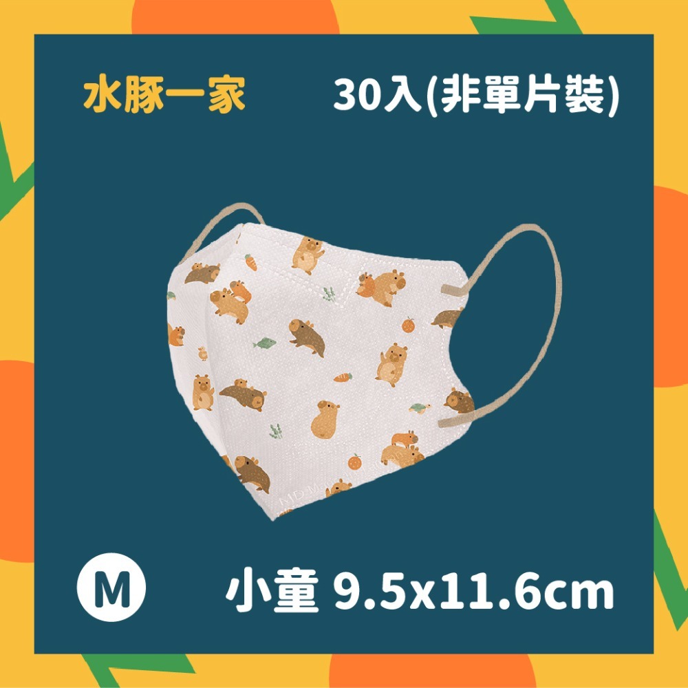 康菲 兒童 3D立體醫療口罩 台灣製 無壓條 疫情 口罩 3D 醫療級防護-規格圖4