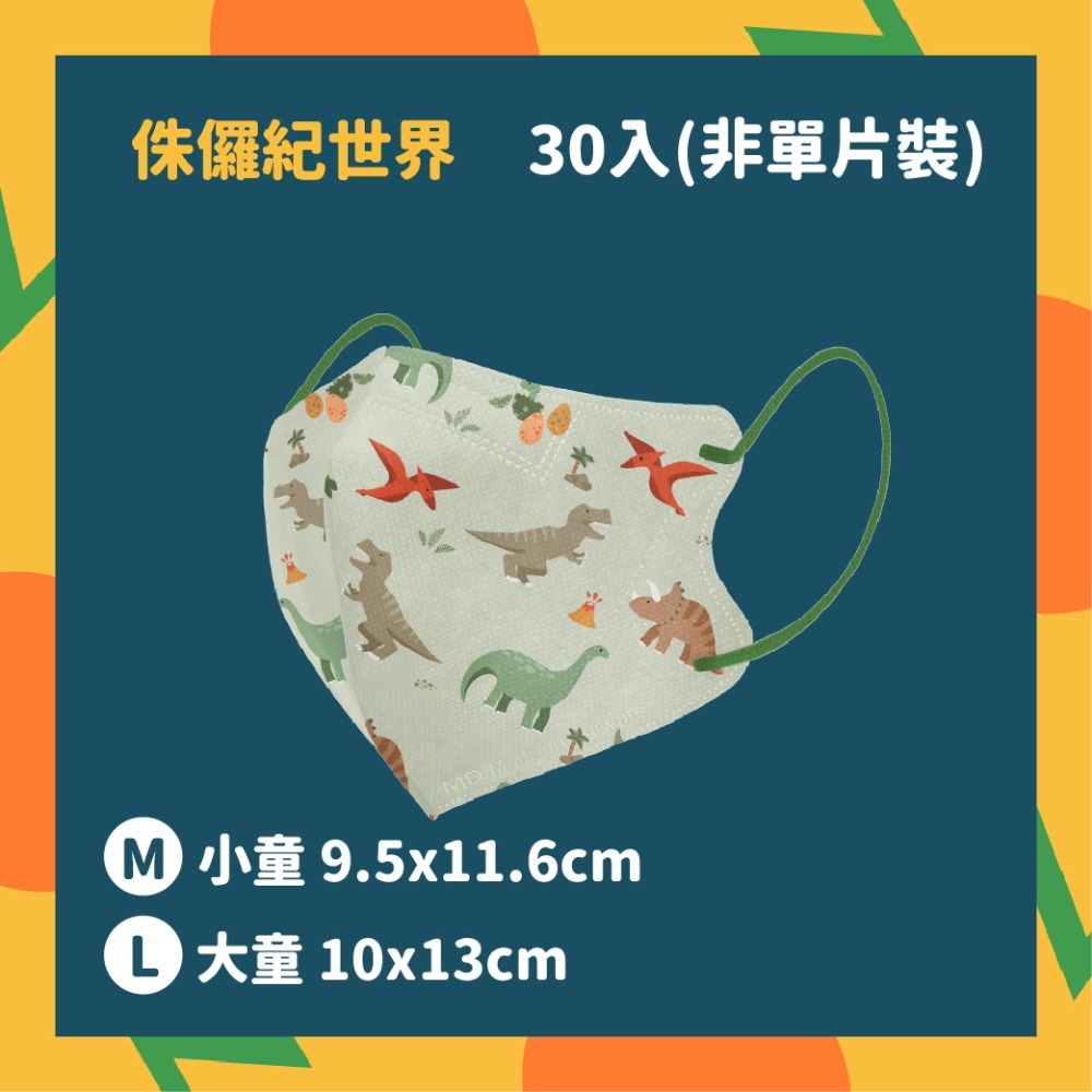 康菲 兒童 3D立體醫療口罩 台灣製 無壓條 疫情 口罩 3D 醫療級防護-規格圖4