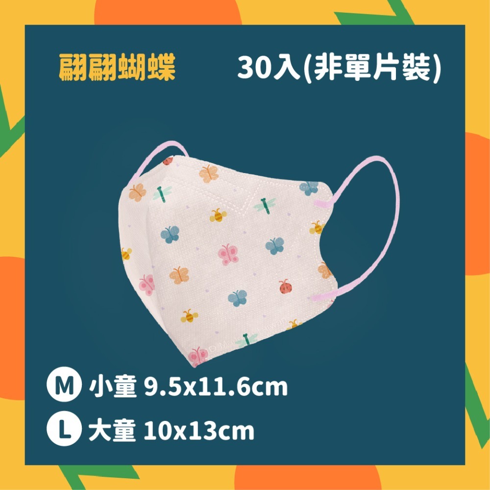 康菲 兒童 3D立體醫療口罩 台灣製 無壓條 疫情 口罩 3D 醫療級防護-規格圖4