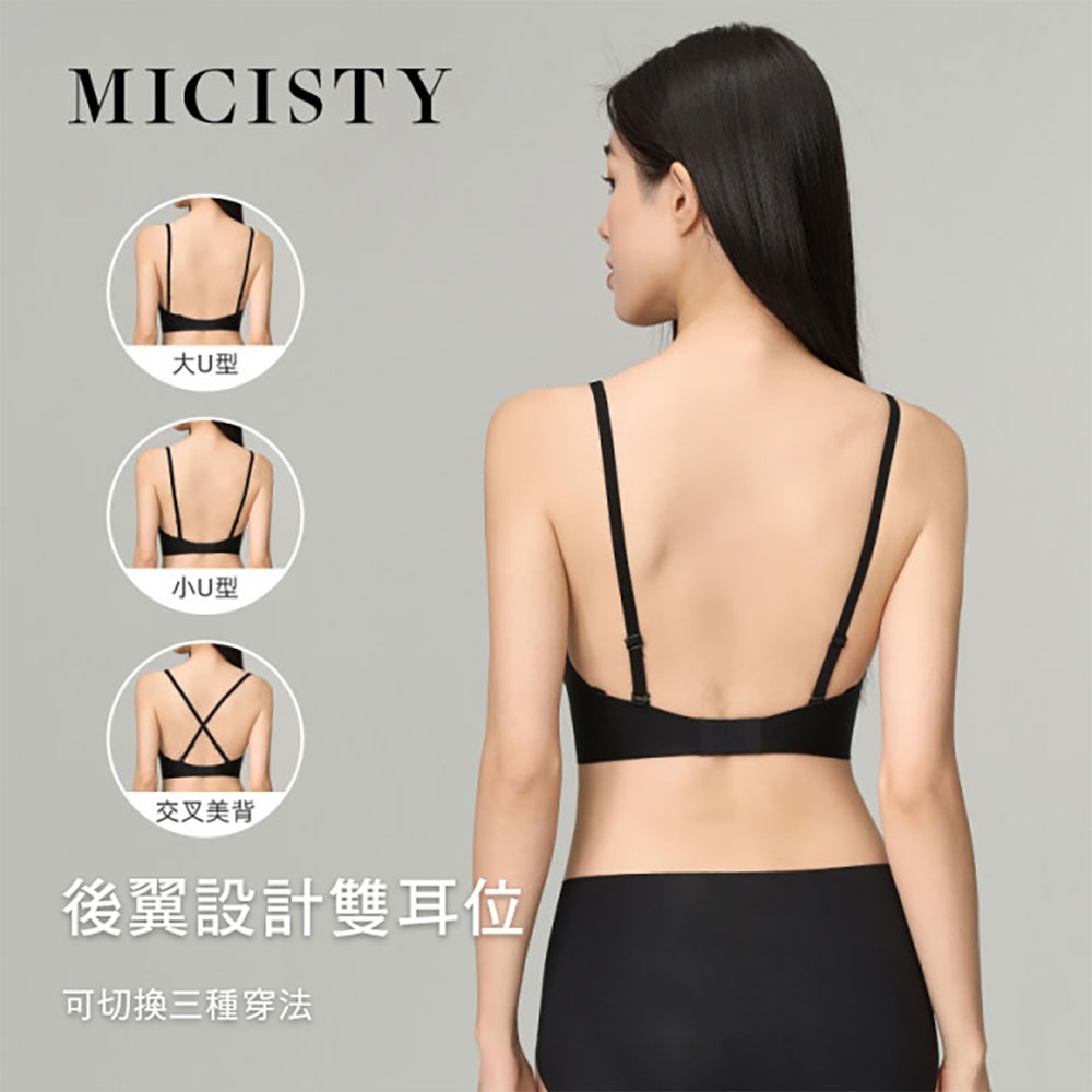 MICISTY 密汐皙迪 MICISTY 美背款外擴內衣｜大胸顯腰身 美背 露背裝 韓漫女神身材 韓女曲線 集中-細節圖6